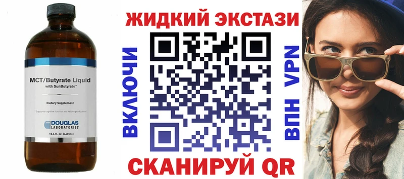 БУТИРАТ 99%  Северобайкальск 