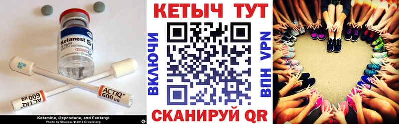 Кетамин ketamine  купить наркотик  hydra рабочий сайт  Северобайкальск 