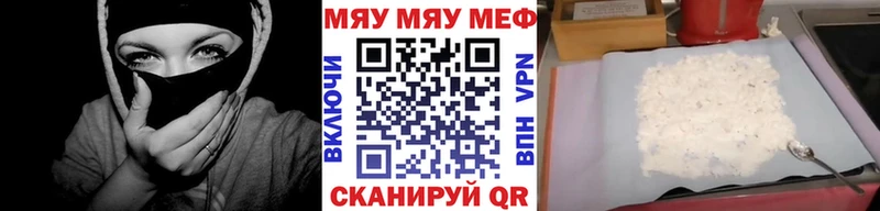 МЯУ-МЯУ мука  нарко площадка телеграм  Северобайкальск 